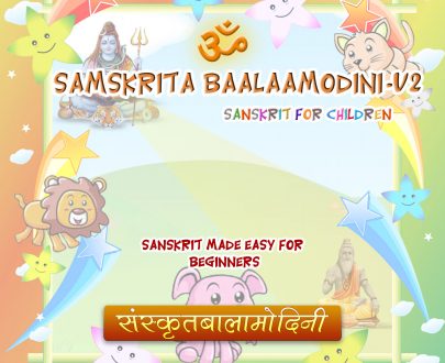 Sanskrita Balaamodini
