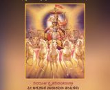 Bhagavadgeeta - Geetabhashya - tatparya