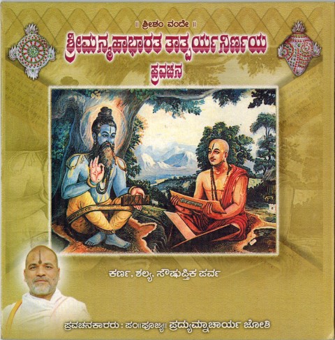 Mahabharata Tatparya Nirnaya