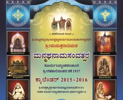 Uttaradi Math Calender 2015-2016 - Marathi