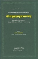Sri Brahmasutrabhasyam Of Madhvacary