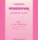 Natyasastram Of Bharata