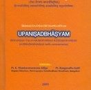 Upanisadbhasyam Of Sri Madhvacarya (Vol.1)