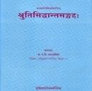 Srutisiddhantasangrahah Of Sri Vanamali Misra