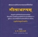 Gitabhasyam Of Sri Madhvacarya Part 1 to 2