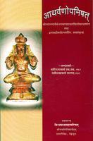Atharvanopanishat-Sanskrit