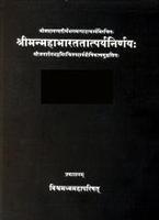 Mahabharata Tatparya Nirnaya (JANARDHANEEYA) SET