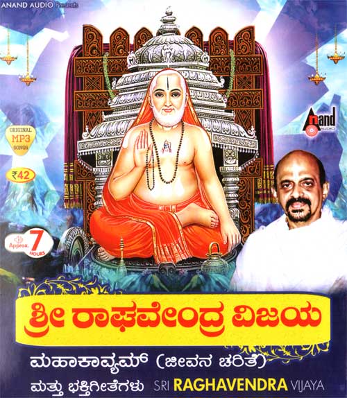 Sri ragavendra vaibhava title mp3 somg