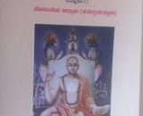 Srimad Anuvyaakyana-Set