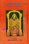 Srinivasa Devara Haadu and Suladi