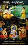 Surya-Chandra Vamsha - Katha Manjari