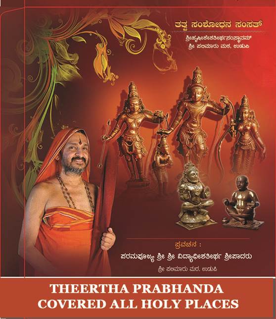 Theertha Prabhanda