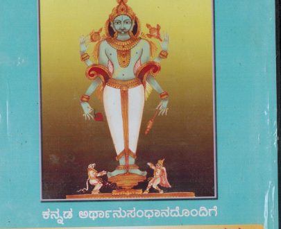 Vishnu Sahasra Naama Complete