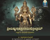 Vishnu Sahasra Naama Stotra - Parayana