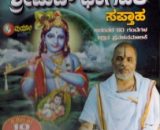 Srimad Bhagavata Saptaaha -Video