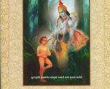 Bhagavata Part 04