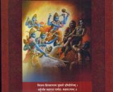 Bhagavata Part 06