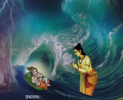 Bhagavata Part 13