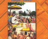 Bhagavata Vol - 1
