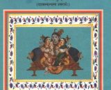 Bhagavata Vol - 10