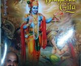 Bhagavat Geete - Chanting