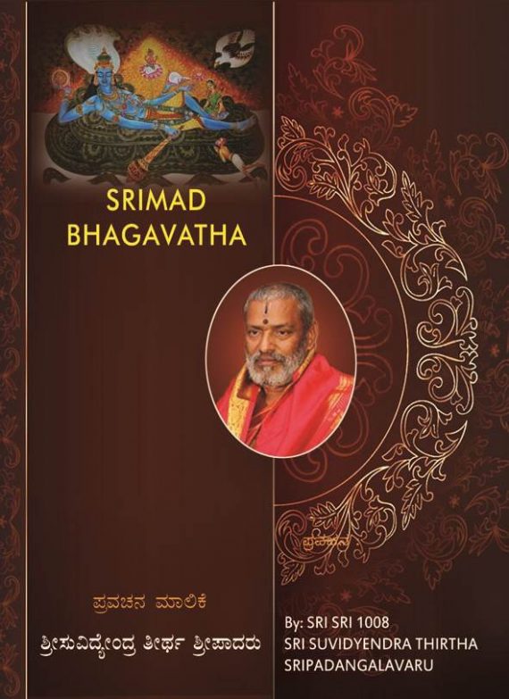 Sri Mad Bhagavata