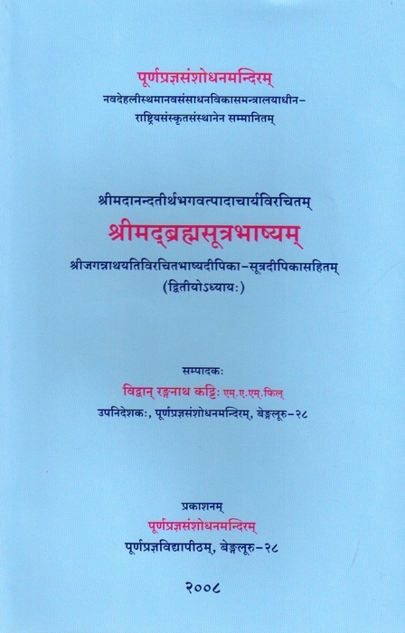 Bhasyadipika Vol-2 (Chapter 2)