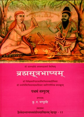 Brahmasutrabhasyam Vol - I To VII