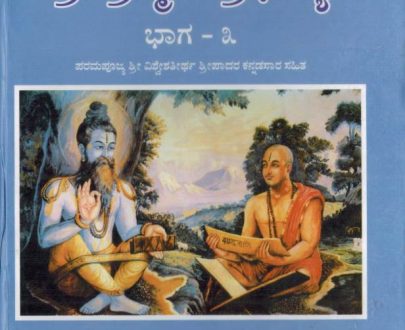 Brahma Sutra Bhashya Complete Set