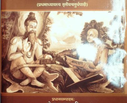 Bramhasutra Bhashyam Part - 02