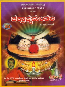 Chakrabjja Mandala