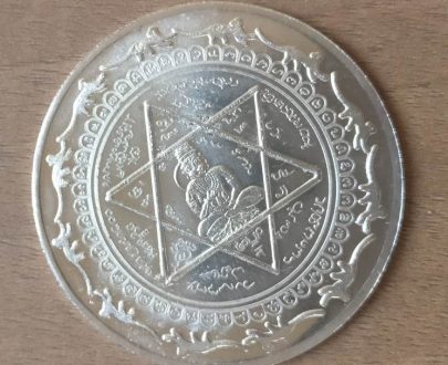 Yantroddaraka Hanuman Coin - Silver