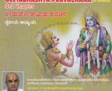 Geetabhashya Pravachana 3rd Chapter