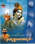 Krishnaleelamrutha