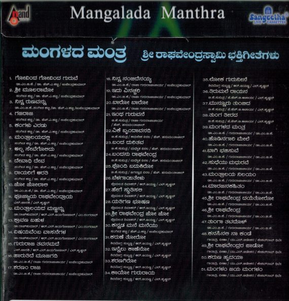 Mangalada Mantra