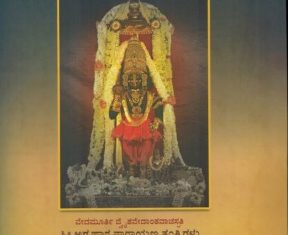 Mahabharata Tatparya Nirnaya Part 02 - Kannada Detailed translation