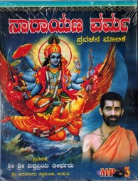 Narayana Varma