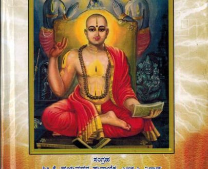 Sulabha Nityanustaana Sangraha - Udupi Sampradaya