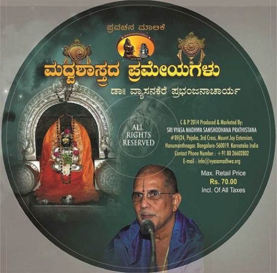 Madhwa Siddantada Nava Prameyagalu