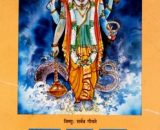 Pramanavachanasangraha Vol - I To VI