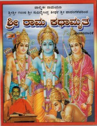 Sri Rama Katamrutha-DVD_Video