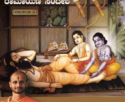 Ramayana Sandesha - Balakanda part 2