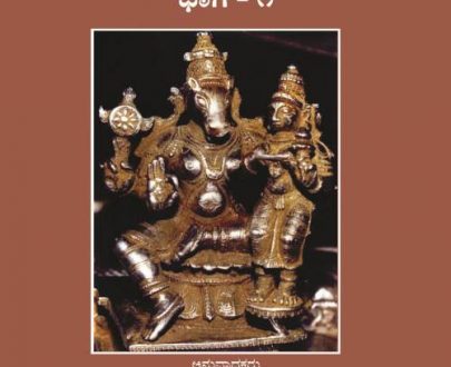 Rugbhashya