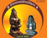 Samagra Bhagavata-CD