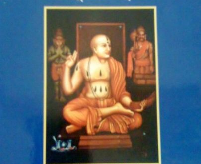 Sarvamulagrantha Of Sri Anandatirtha Sutraprasthana Vol - II
