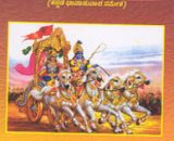 Sri Madbhagavadgita (Bhagavadgitheya Kannada Anuvada)