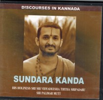SundaraKanda