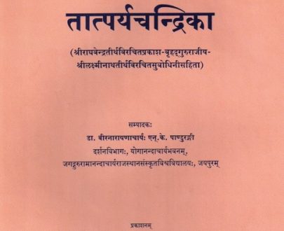 Tatparya Candrika Of Sri Vyasatirtha
