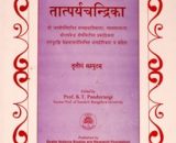 Tatparyachandrika Of Sri Vyasatirtha Vol - III