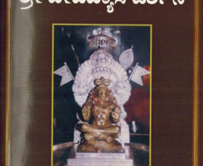 Sri Vedavyasa Darshana